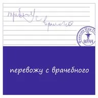 Сказка о планировании беременности