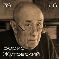 Борис Жутовский. Идеологический съезд партии. День рождения Никиты Хрущёва