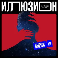 Андрей Золотарёв: Пацаны – это секта.