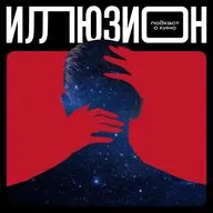 Юрий Колокольников: У Нолана все равны!