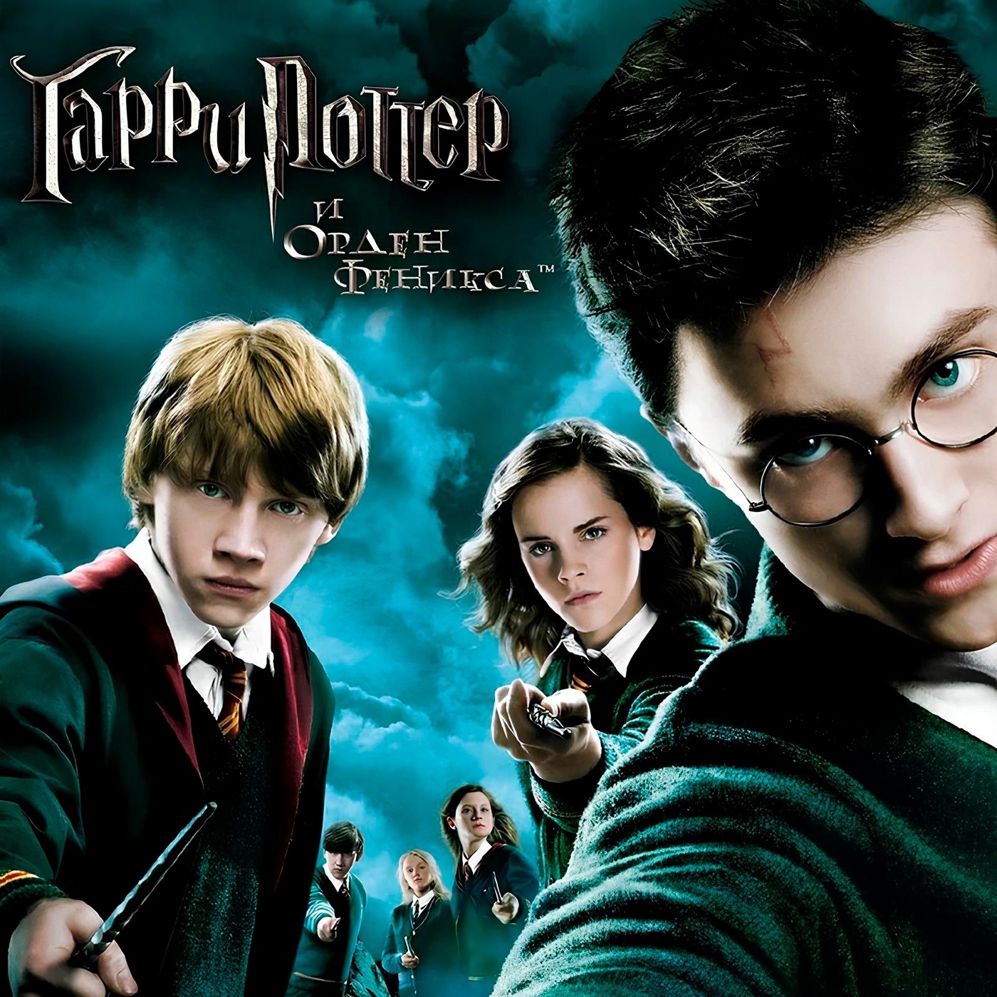 Гарри Поттер и Орден Феникса episode artwork