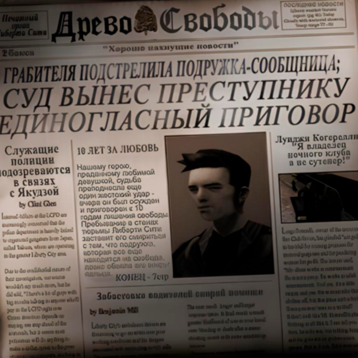 Джек Томпсон: Главный Противник Видеоигр. Часть 2 episode artwork