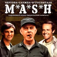 M*A*S*H