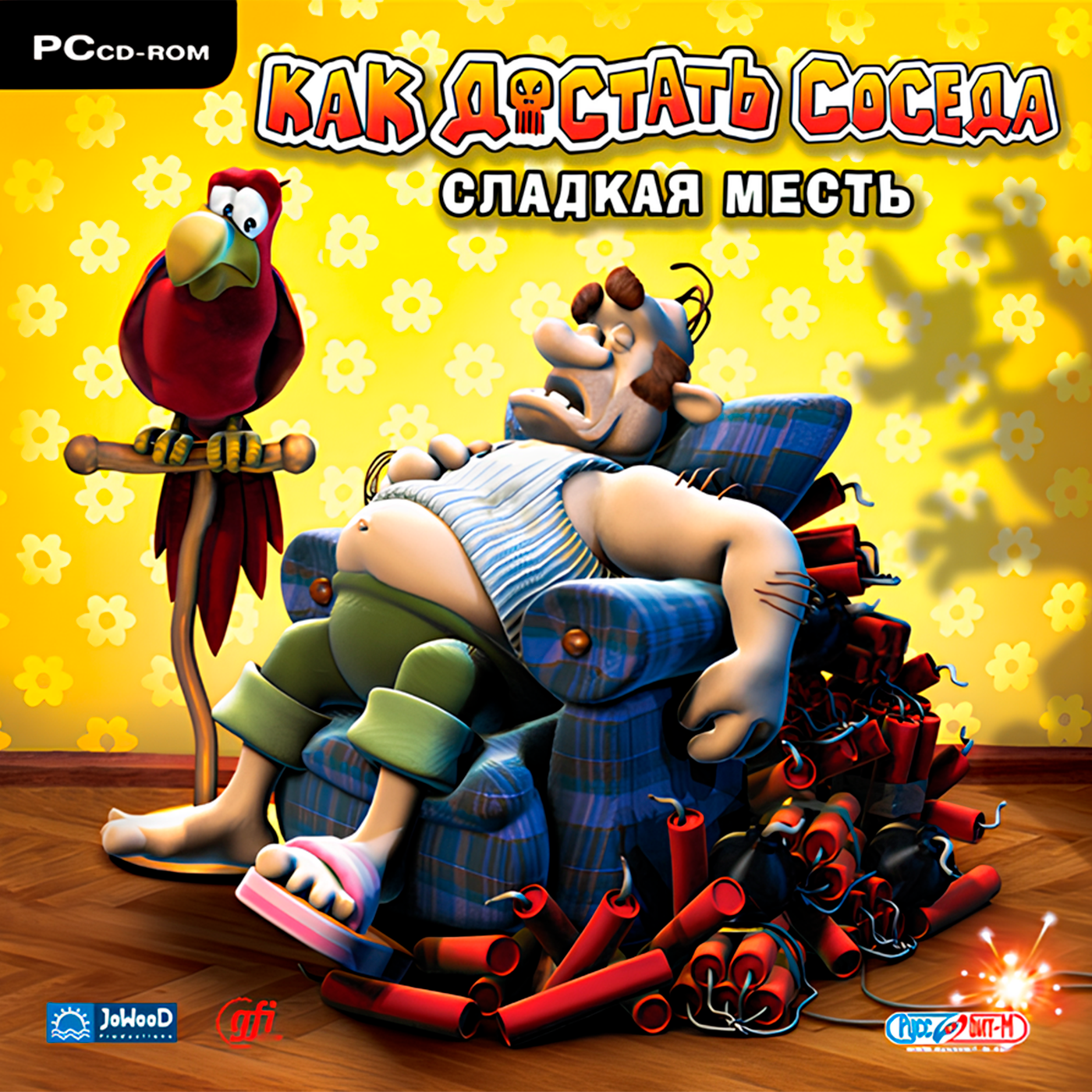 Как достать соседа episode artwork