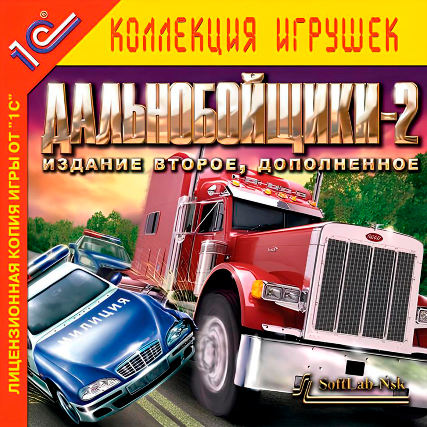 Дальнобойщики 2 episode artwork