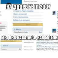 Социальные сети нашего детства: ВКонтакте, Одноклассники, Мой Мир и др.