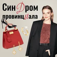 Аня Руднева о Москве, "Ранетках", славе и взрослении