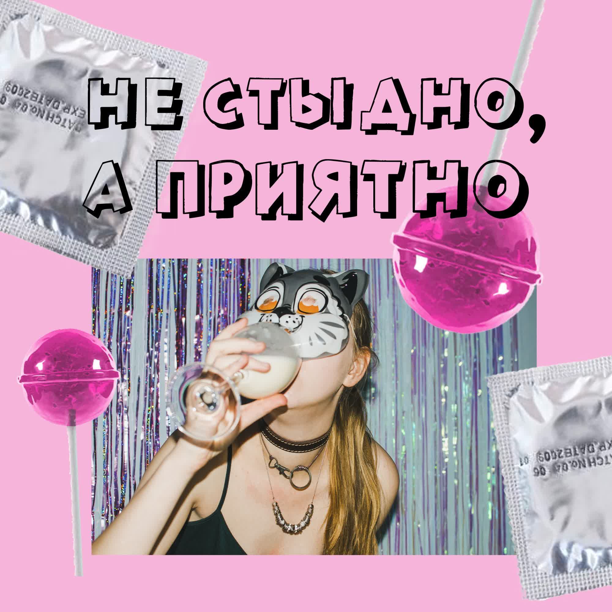 Секс по версии группы Голландский Штурвал Секс по версии группы Голландский Штурвал