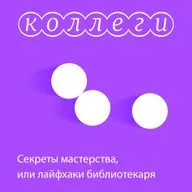 Как только появляется цель, сразу хочется её реализовать: разговор с Ириной Тябутовой о краеведении и наставничестве