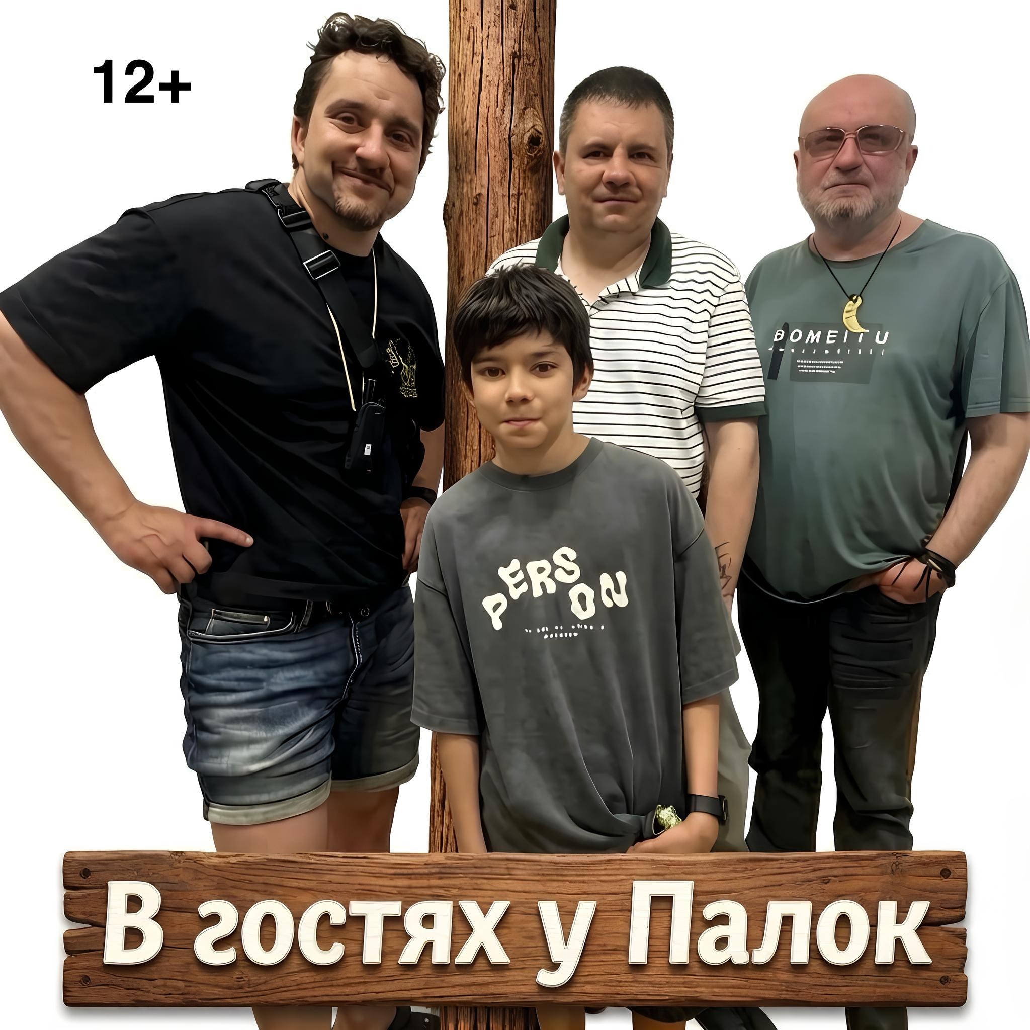 В Гостях у Палок с цирком шапито Никулина episode artwork