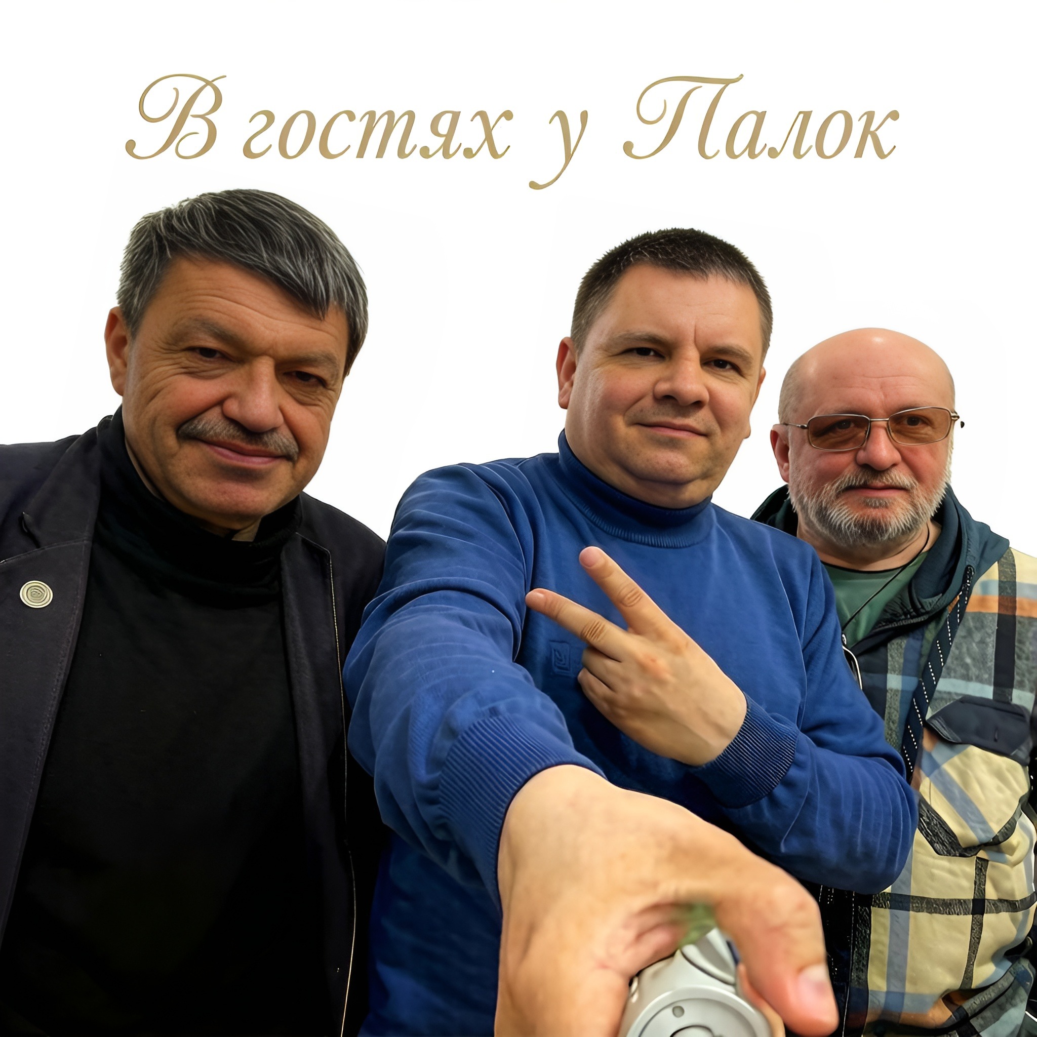 Игорь Марченкофф в гостях у Палок на Салют ФМ episode artwork