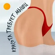 Почему мы набираем вес в отношениях