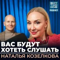 Речь. И как она влияет на все сферы нашей жизни