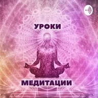 Как я пришёл к практике Меркаба: Личный путь