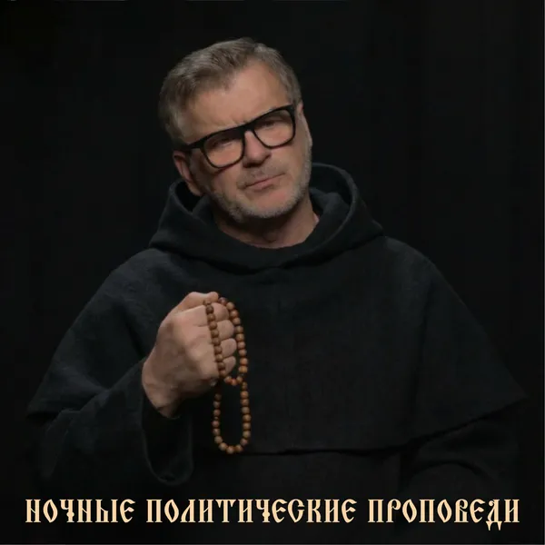 Политджойстик