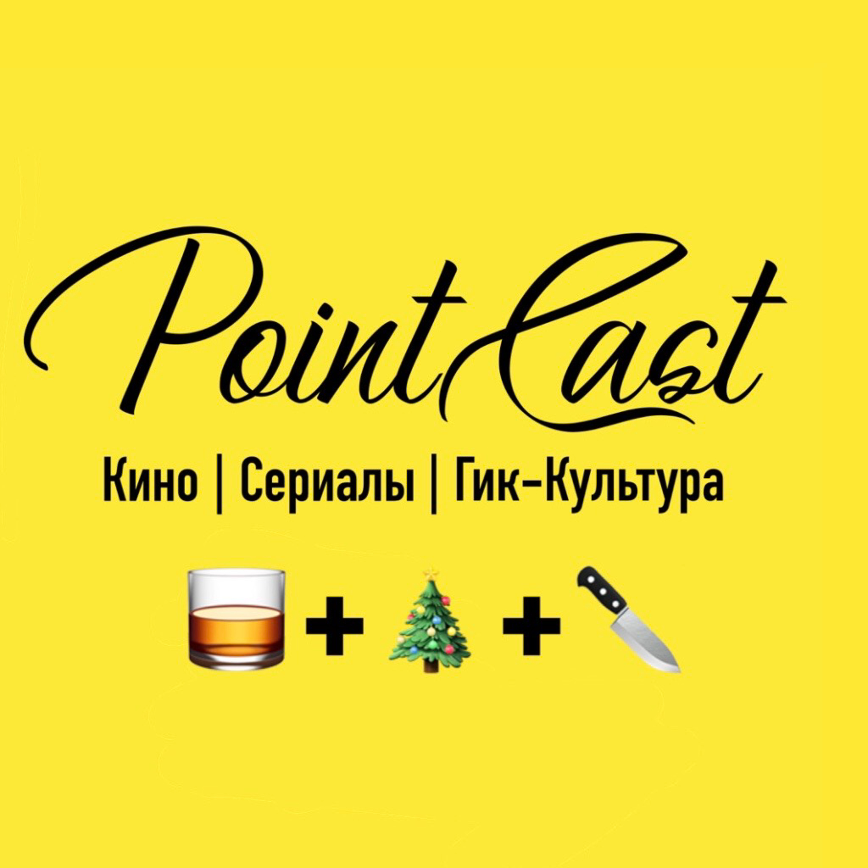 «Ирландец», «Достать Ножи» feat «Подкаста имени Брендана Фрейзера» episode artwork