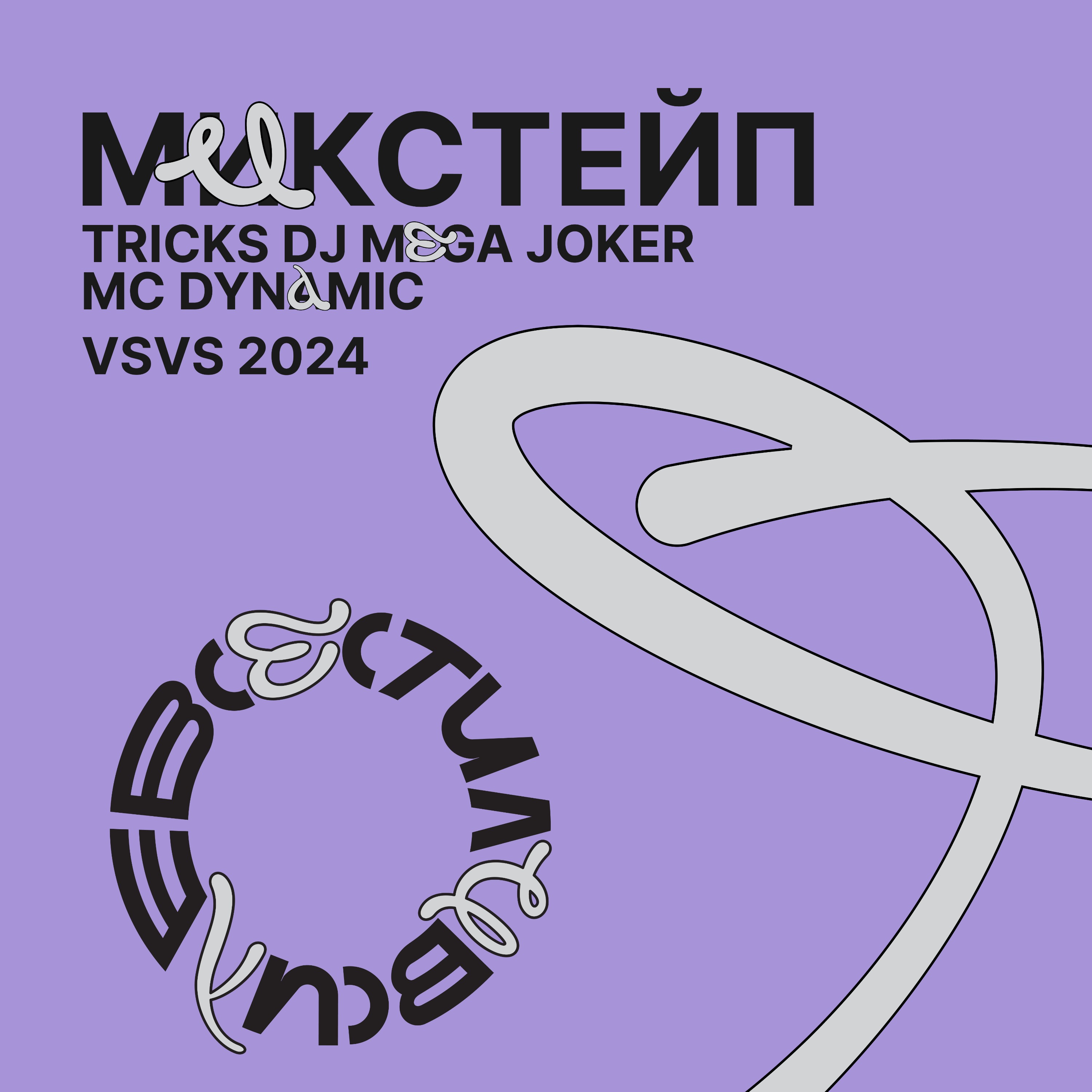 Tricks DJ Mega Joker - VSVS (2024) episode artwork