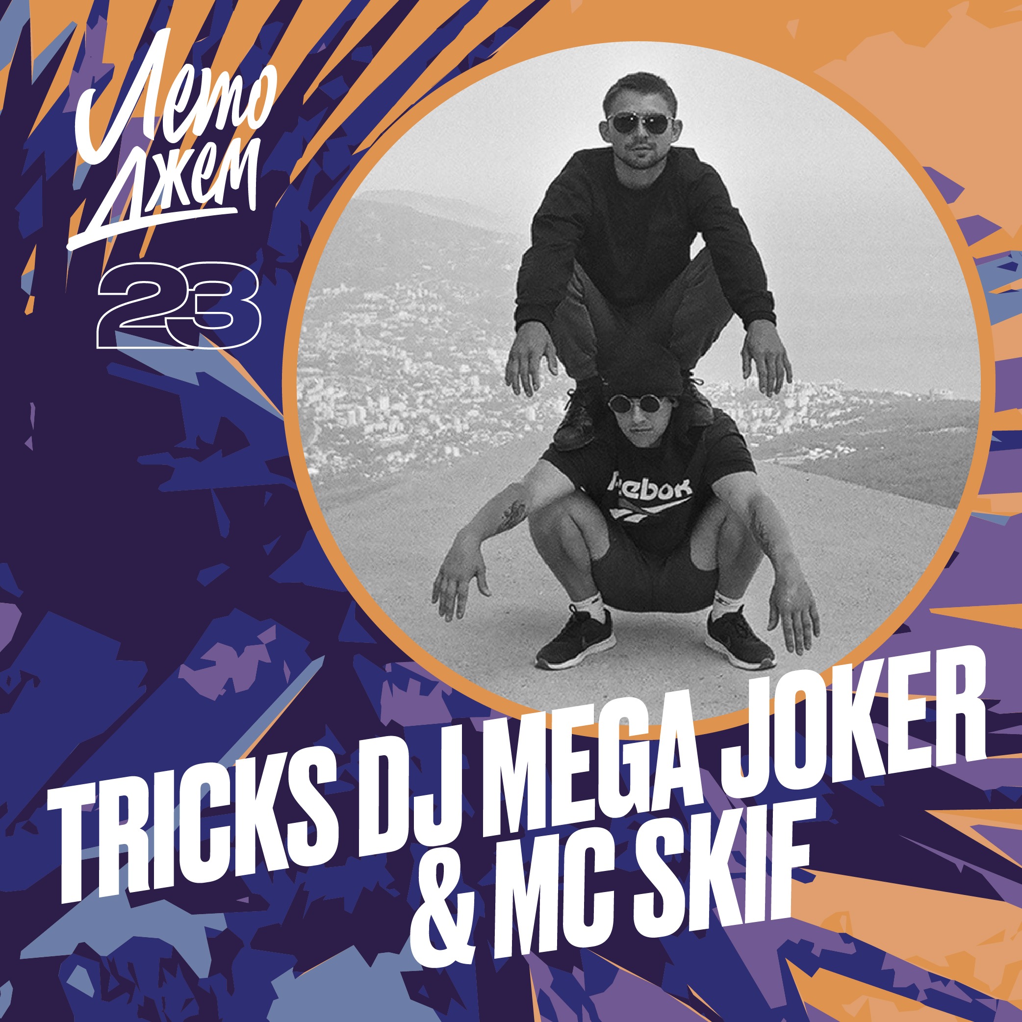 Tricks DJ Mega Joker - YALTA SUMMER JAM (2023) episode artwork