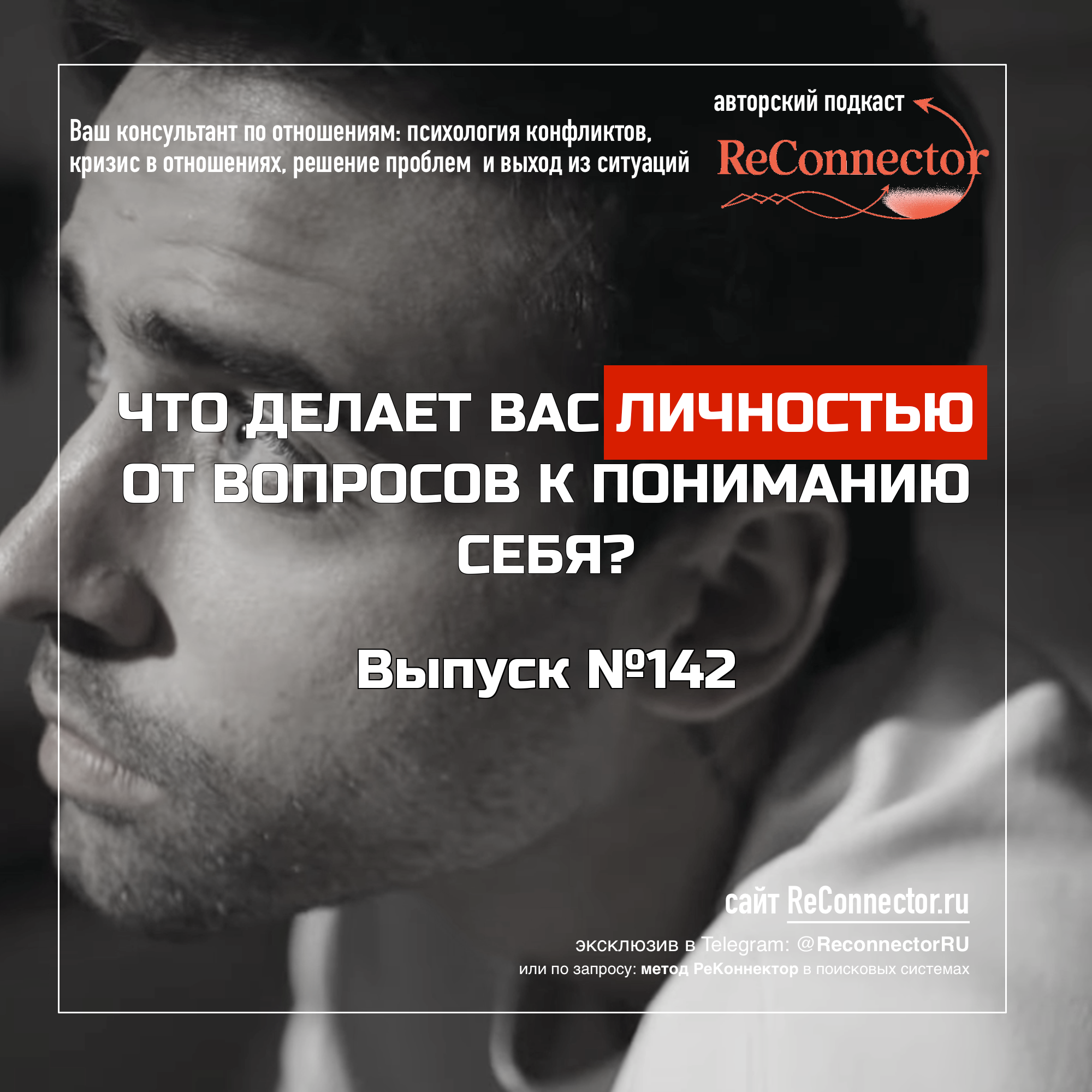 Что делает тебя — тобой? Темперамент, отношения и цифровая эпоха episode artwork