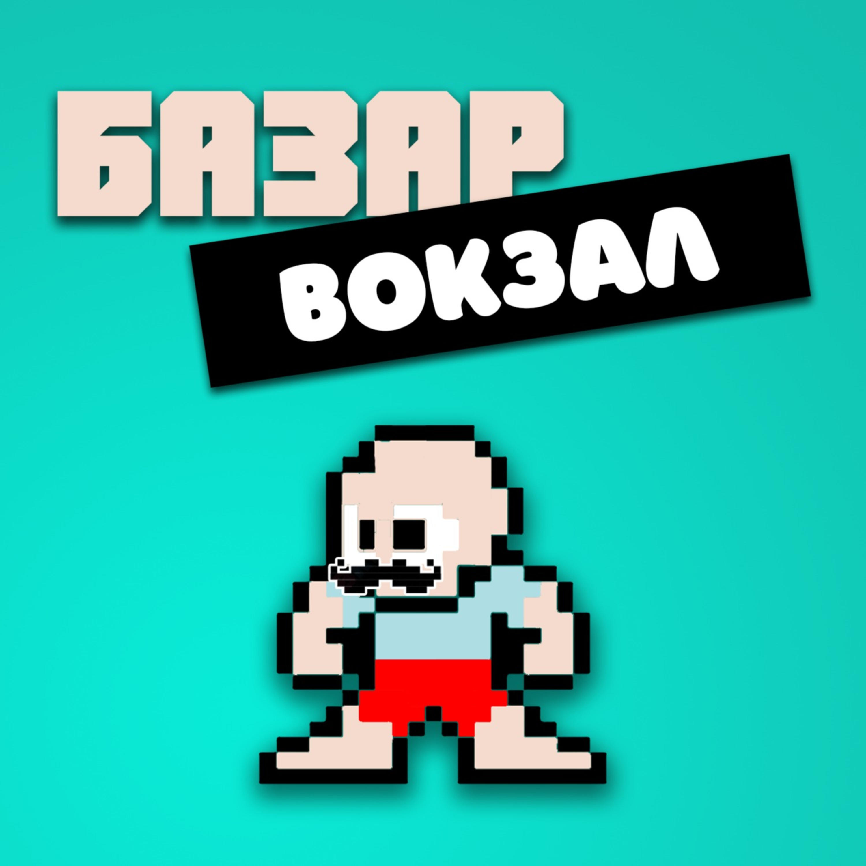 podcast