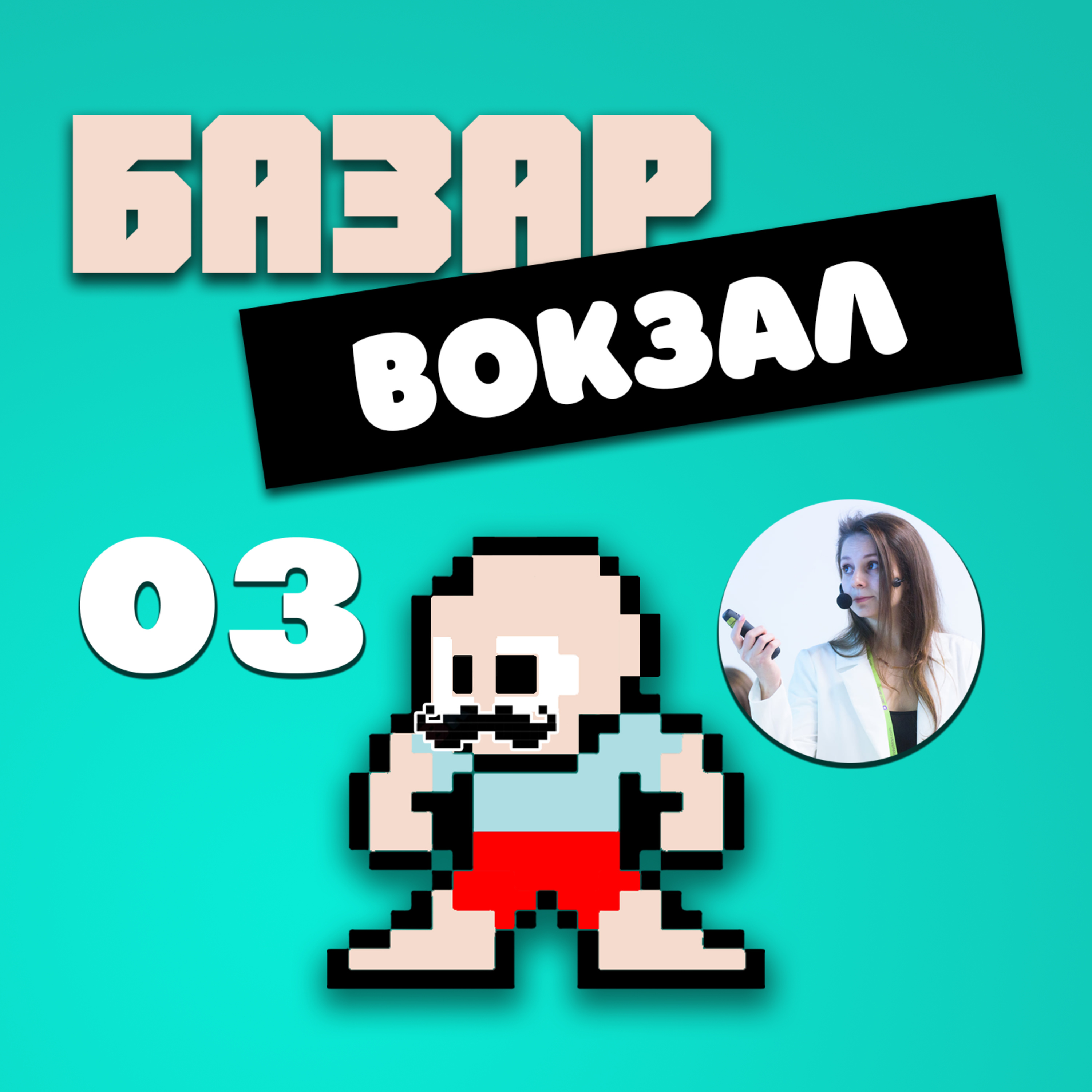 podcast
