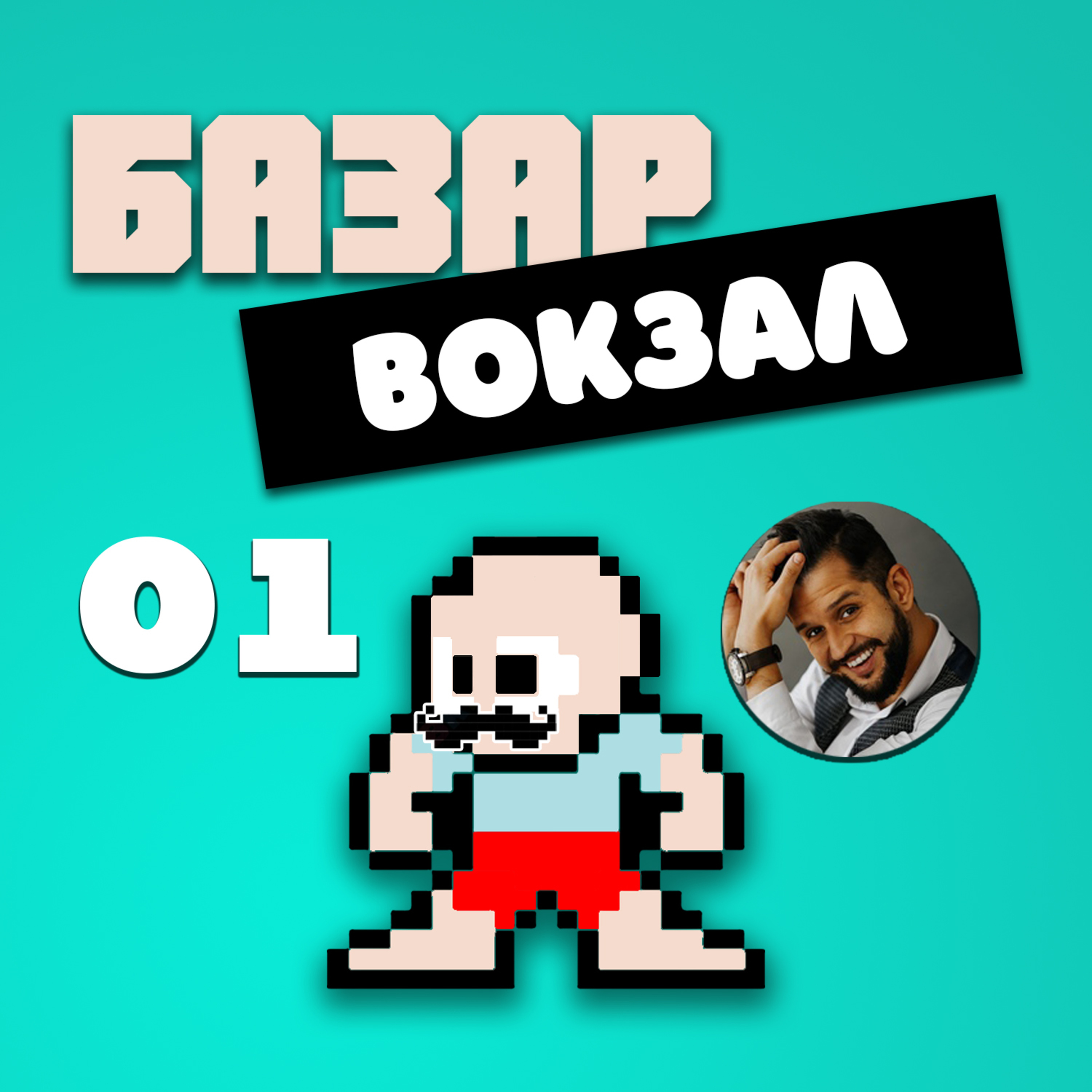 podcast