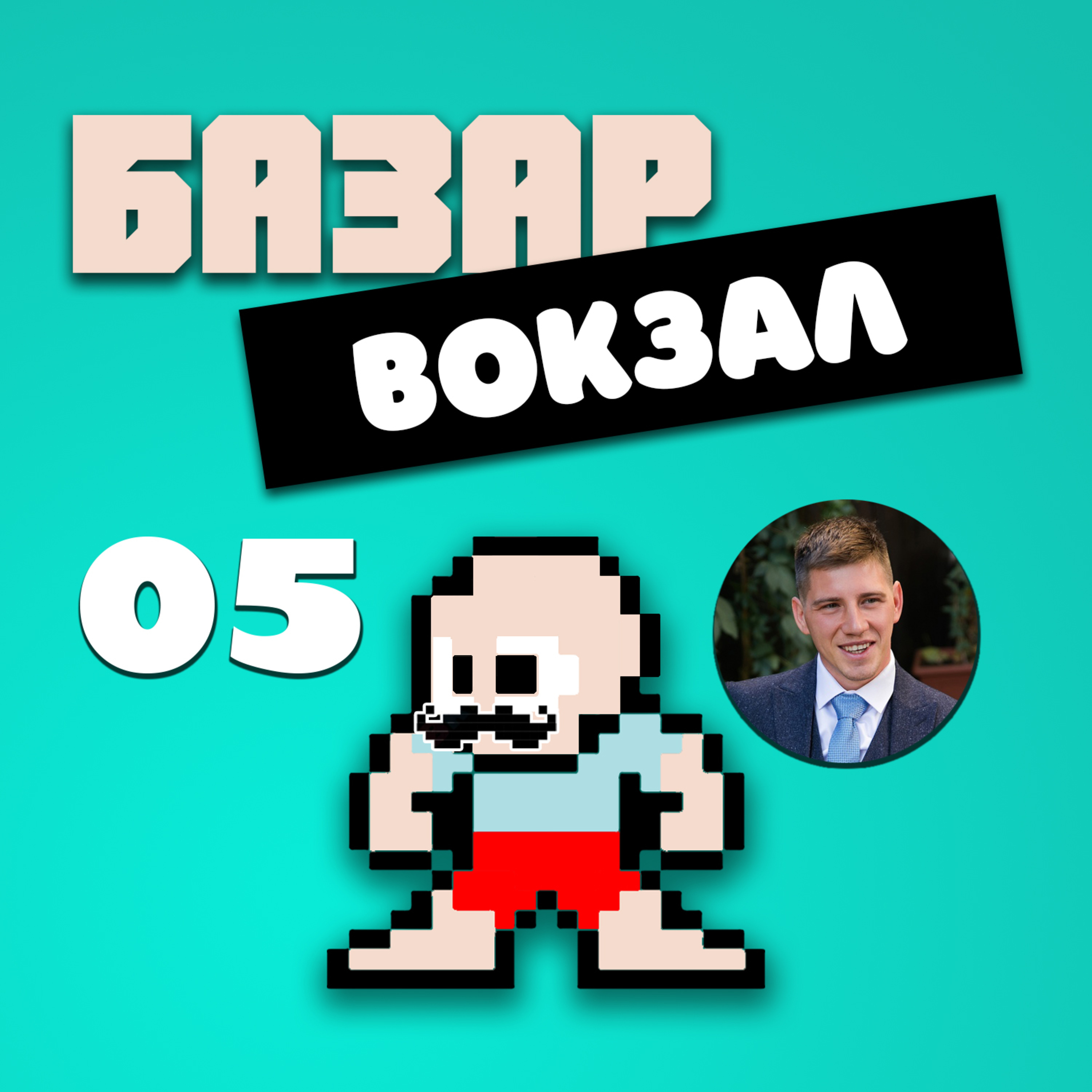 podcast