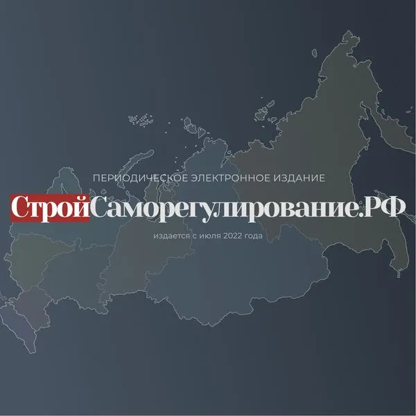 "Формула успеха". Подкасты издания "Стройсаморегулирование.рф"