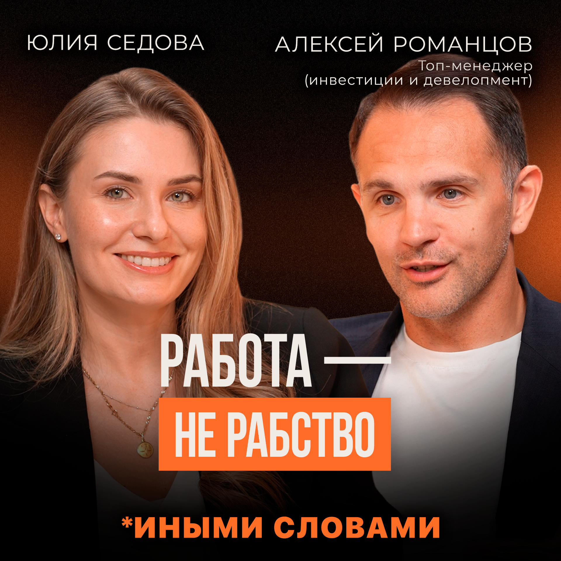 podcast