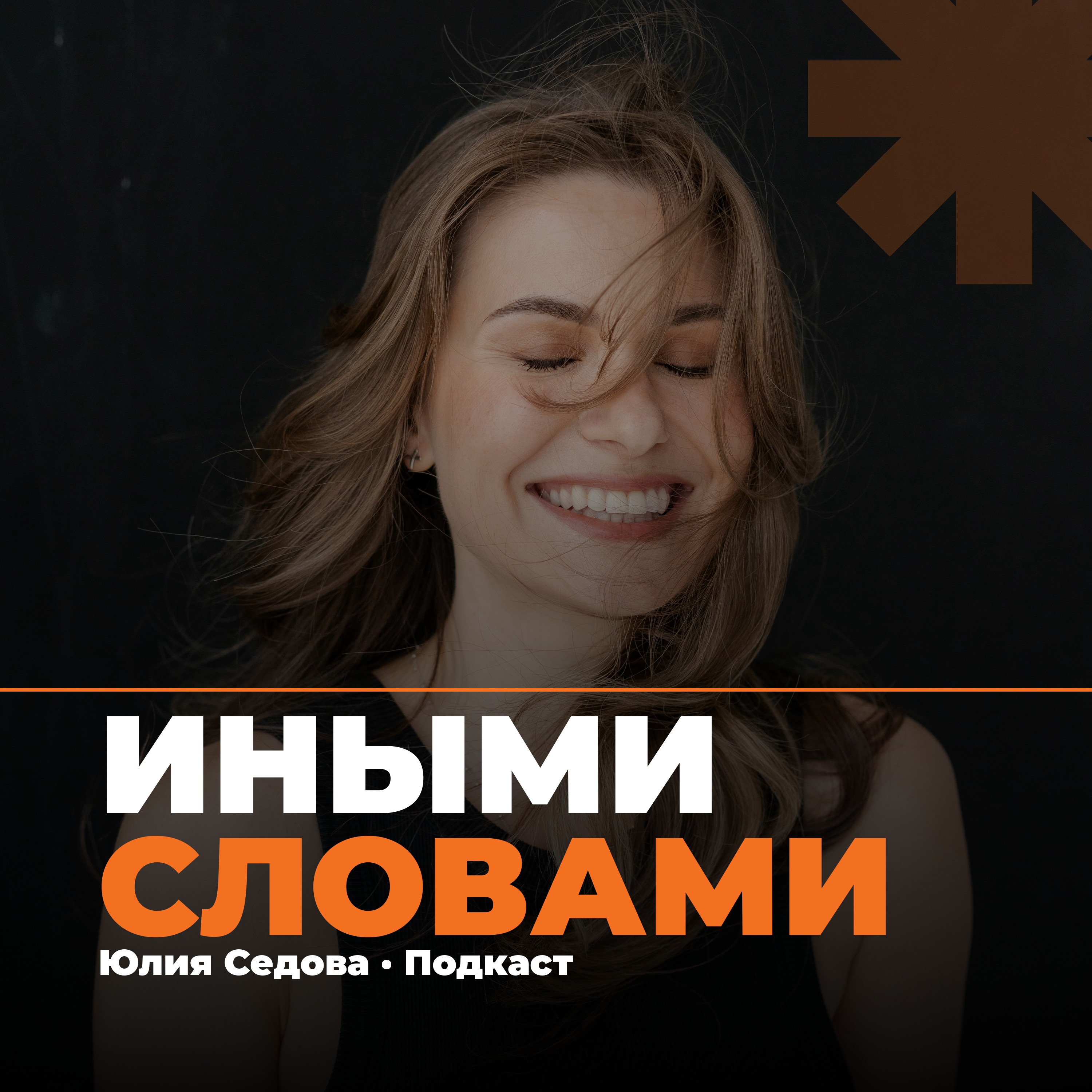 Podcast Image