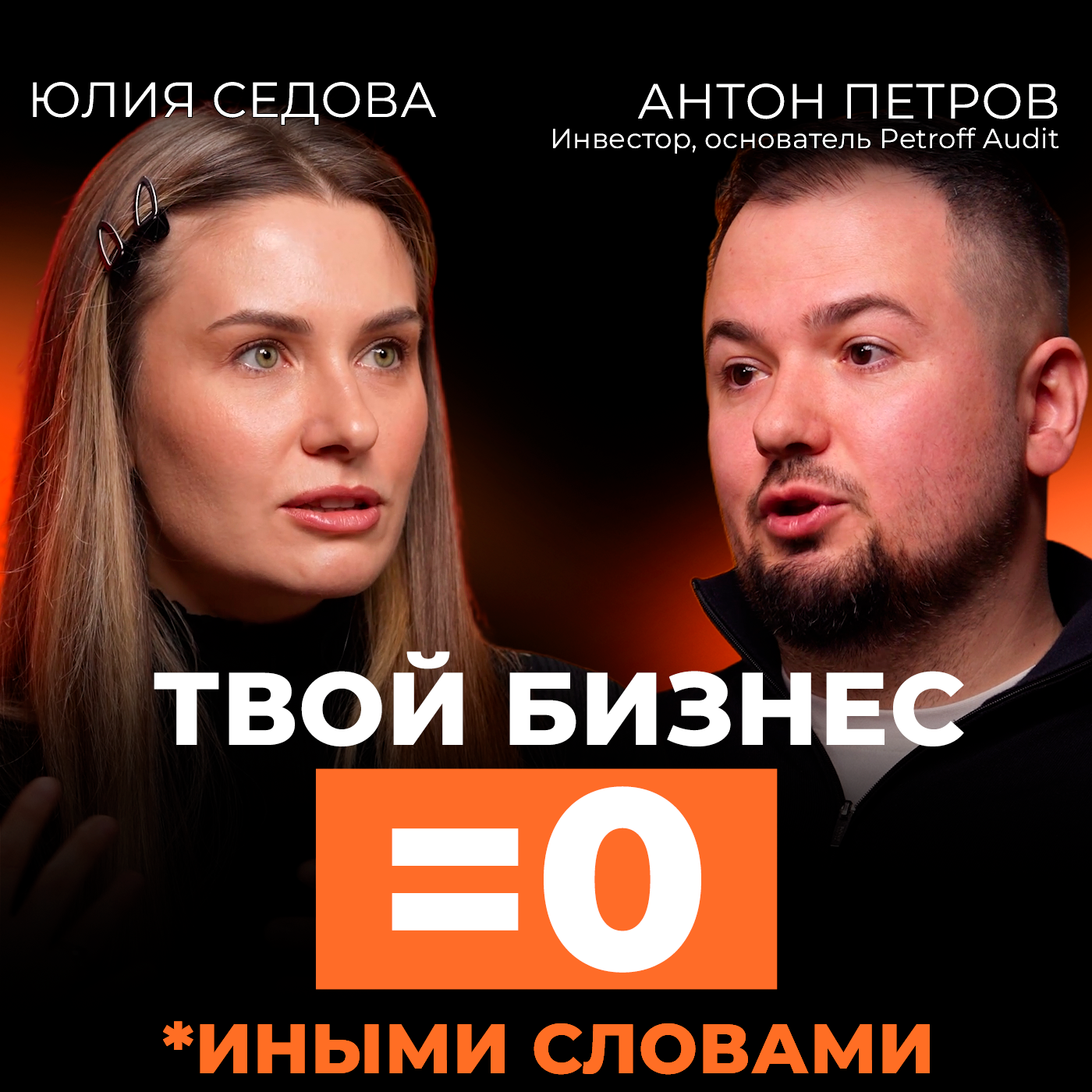 podcast