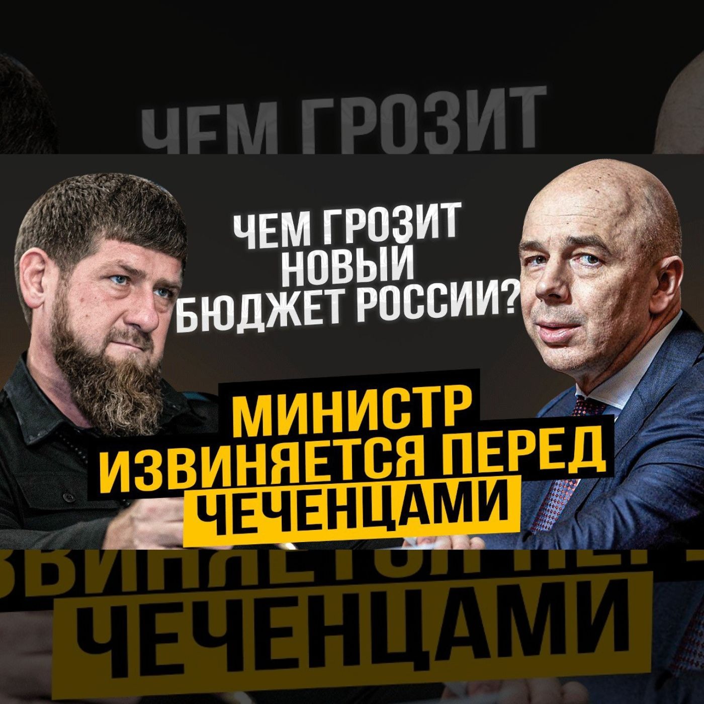 Девальвация рубля / Кадыров против мышления на русском / Убийства ветеранов СВО мигрантами. episode artwork