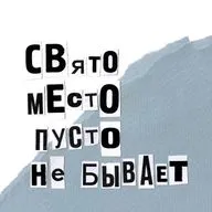 О чем говорят на кладбищах?
