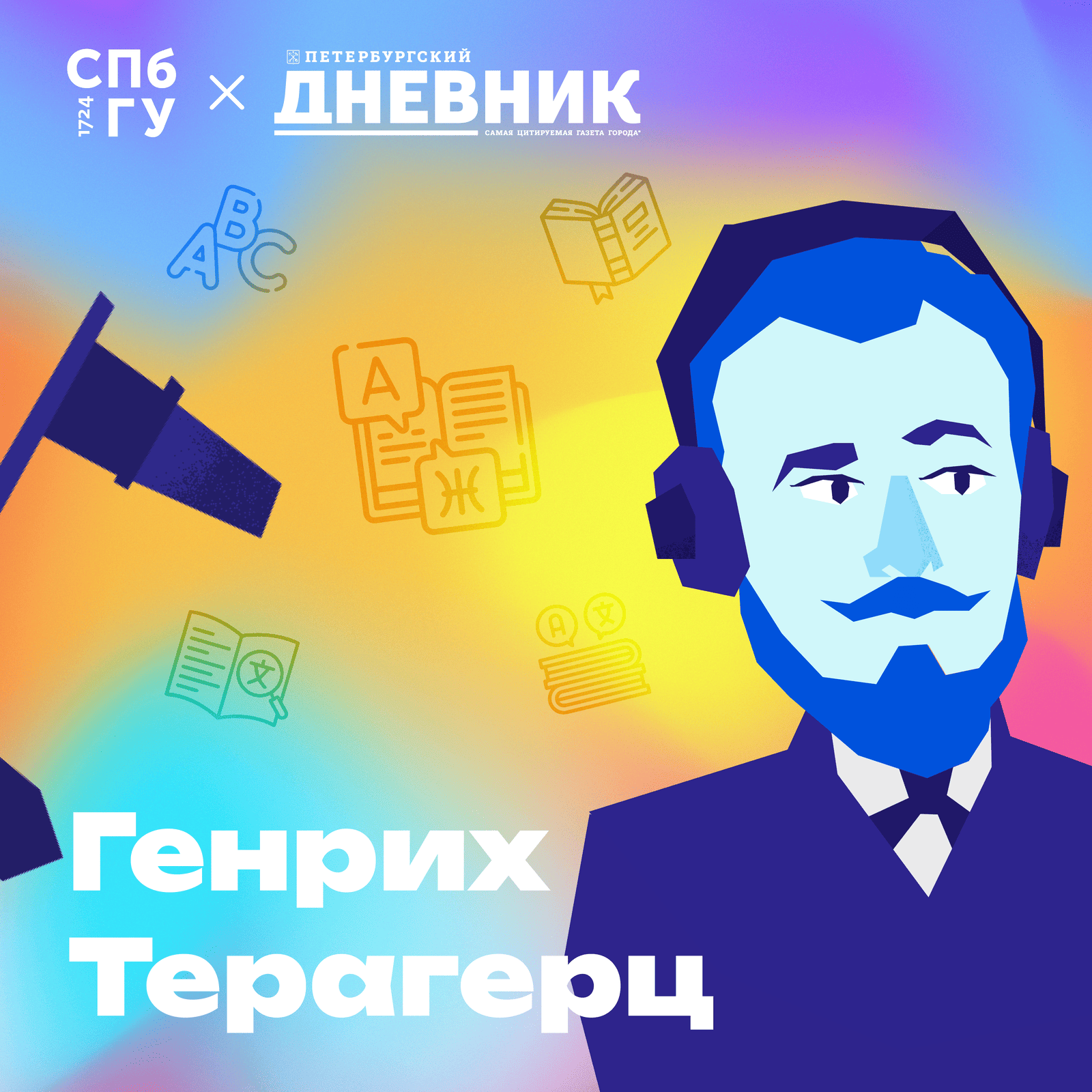 29. Русский язык. Чем уникален русский мат? Почему иностранцам тяжело дается изучение русского языка? podcast