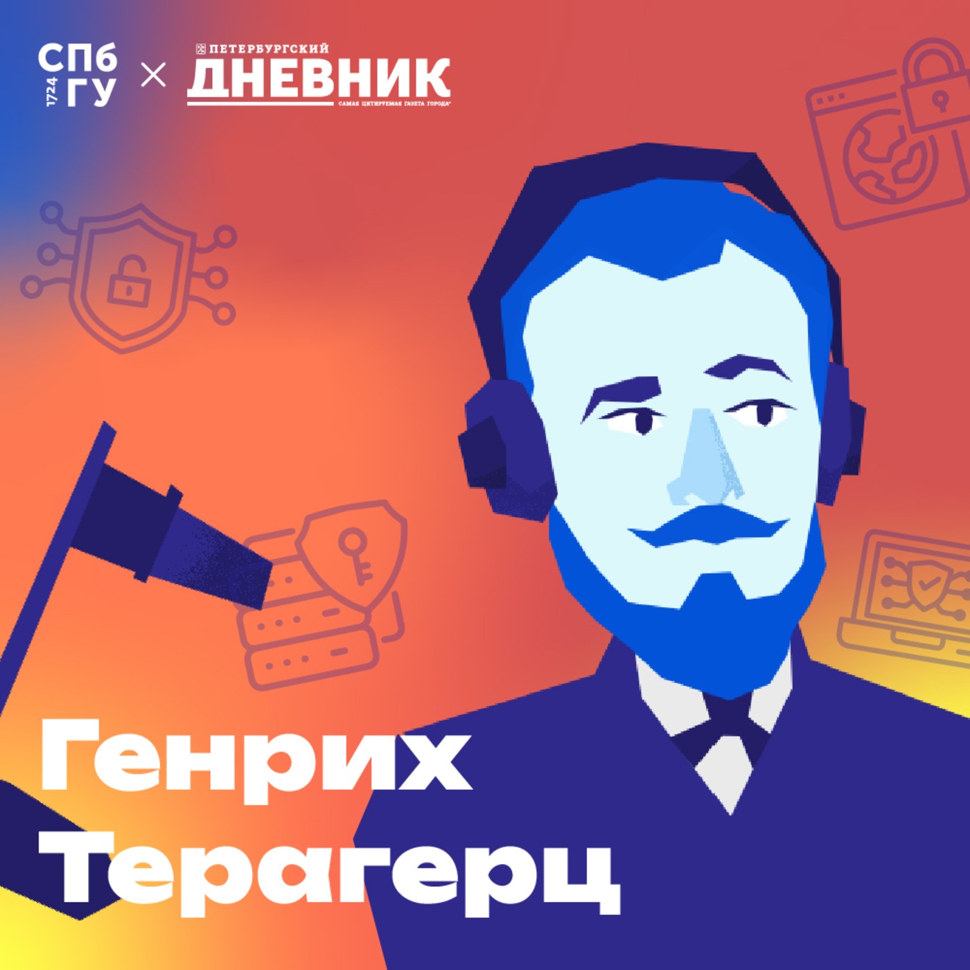 12. Цифровая психология. Как аватарки в соцсетях раскрывают нашу личность? Может ли искусственный интеллект предсказать ваш характер?