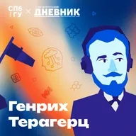 28. Когнитивные исследования. Как определить выгорание по движениям глаз? Как работают зрительные иллюзии?