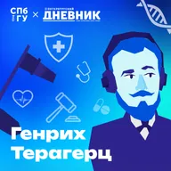 33. Медицинское право. Почему медики попадают под уголовное преследование? Имеет ли врач право на ошибку?