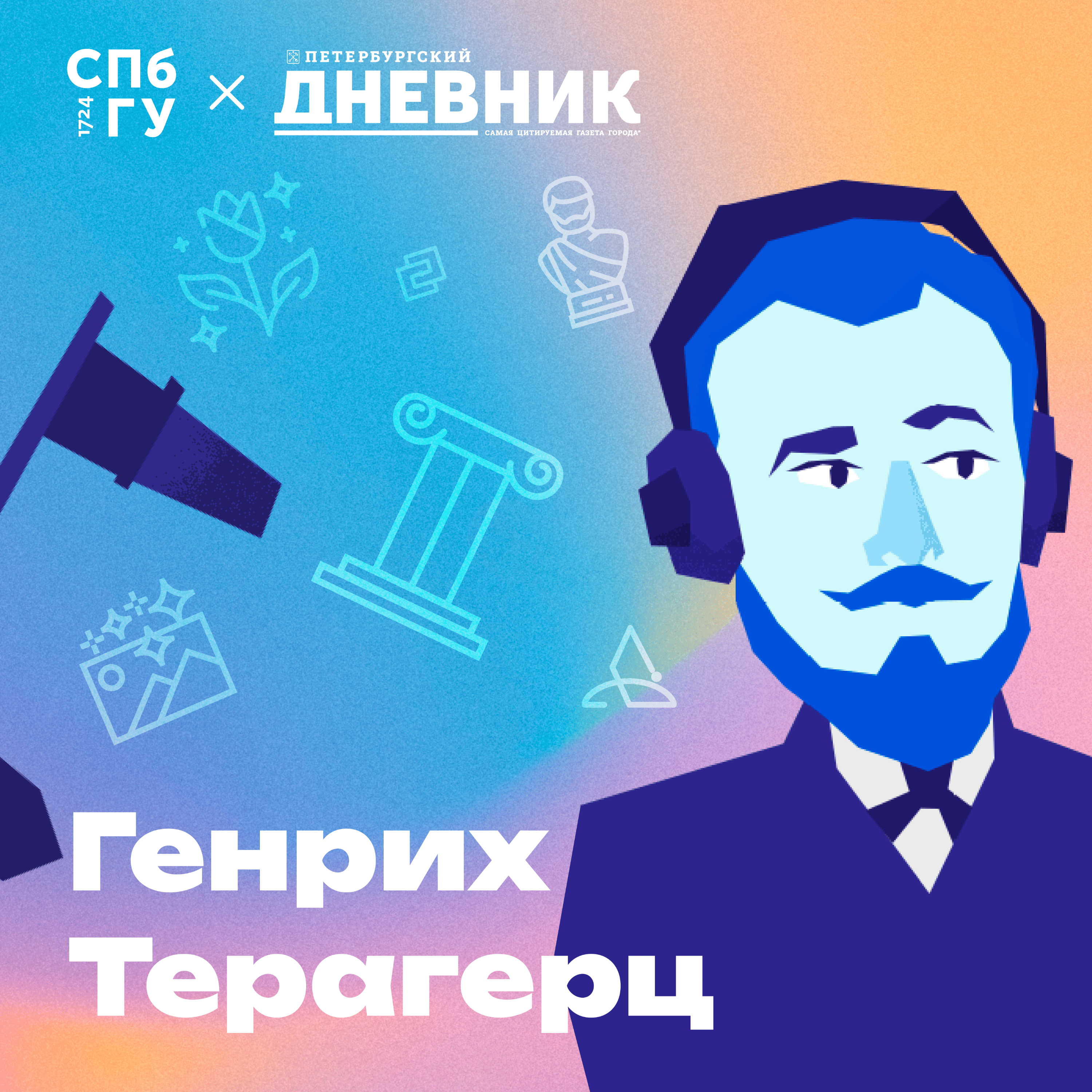 27. Эстетика. Как мемы стали искусством? Что такое шедевр? podcast