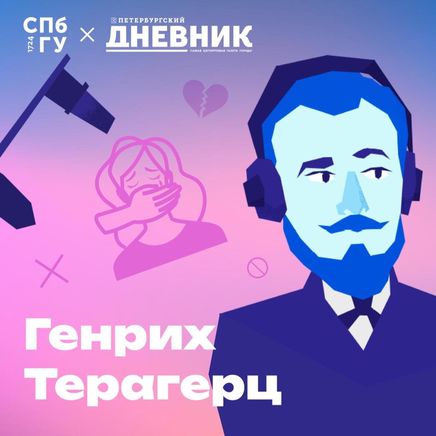 15. Домашнее насилие. Какие люди сегодня становятся главными жертвами домашнего насилия? Как не потеряться в атмосфере страха и насилия?