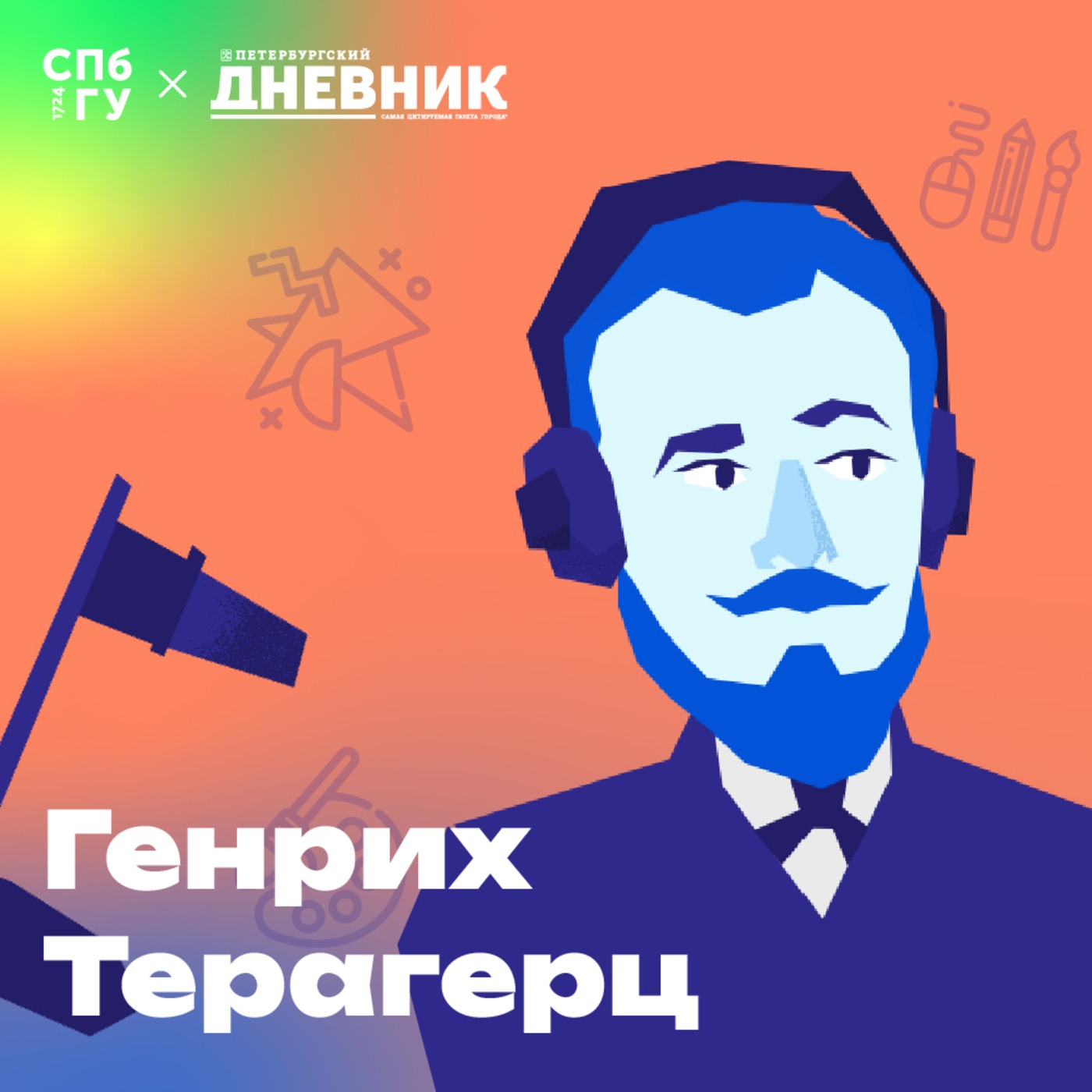 5. Цена искусства. Что такое коммерчески успешный художник? Какая картина стоит дороже? episode artwork