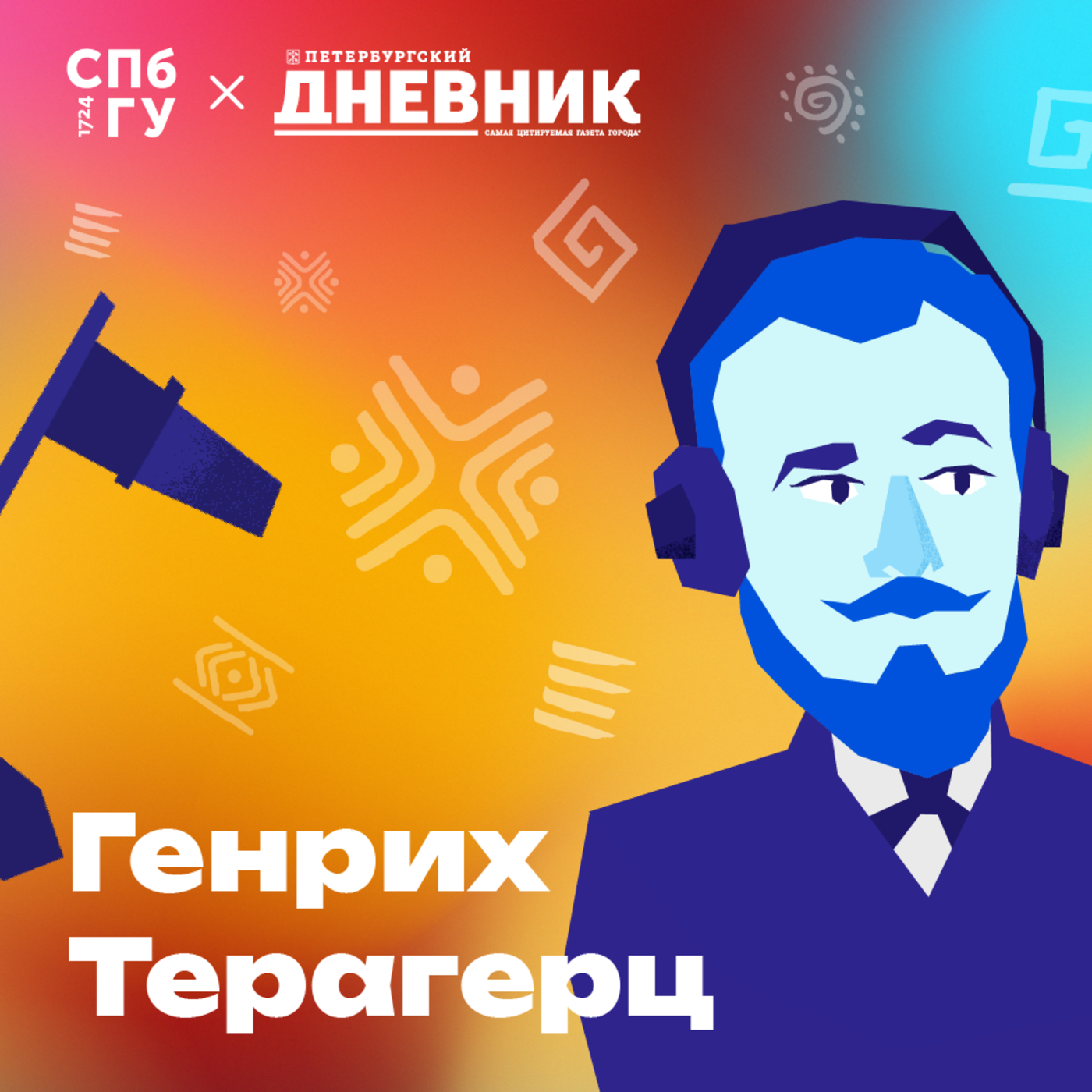 31. Африканские языки часть 1. Почему в Африке так много языков? Существует ли универсальный африканский язык? podcast