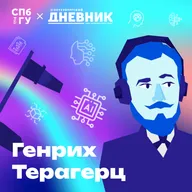 34. Искусственный интеллект в медиа. Как нейросети  изменили медиаиндустрию? Почему падает доверие к медиа?
