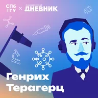 35. Эпидемиология. Как соцсети стали частью эпидпроцесса? В чем разница между эпидемиологом и инфекционистом?