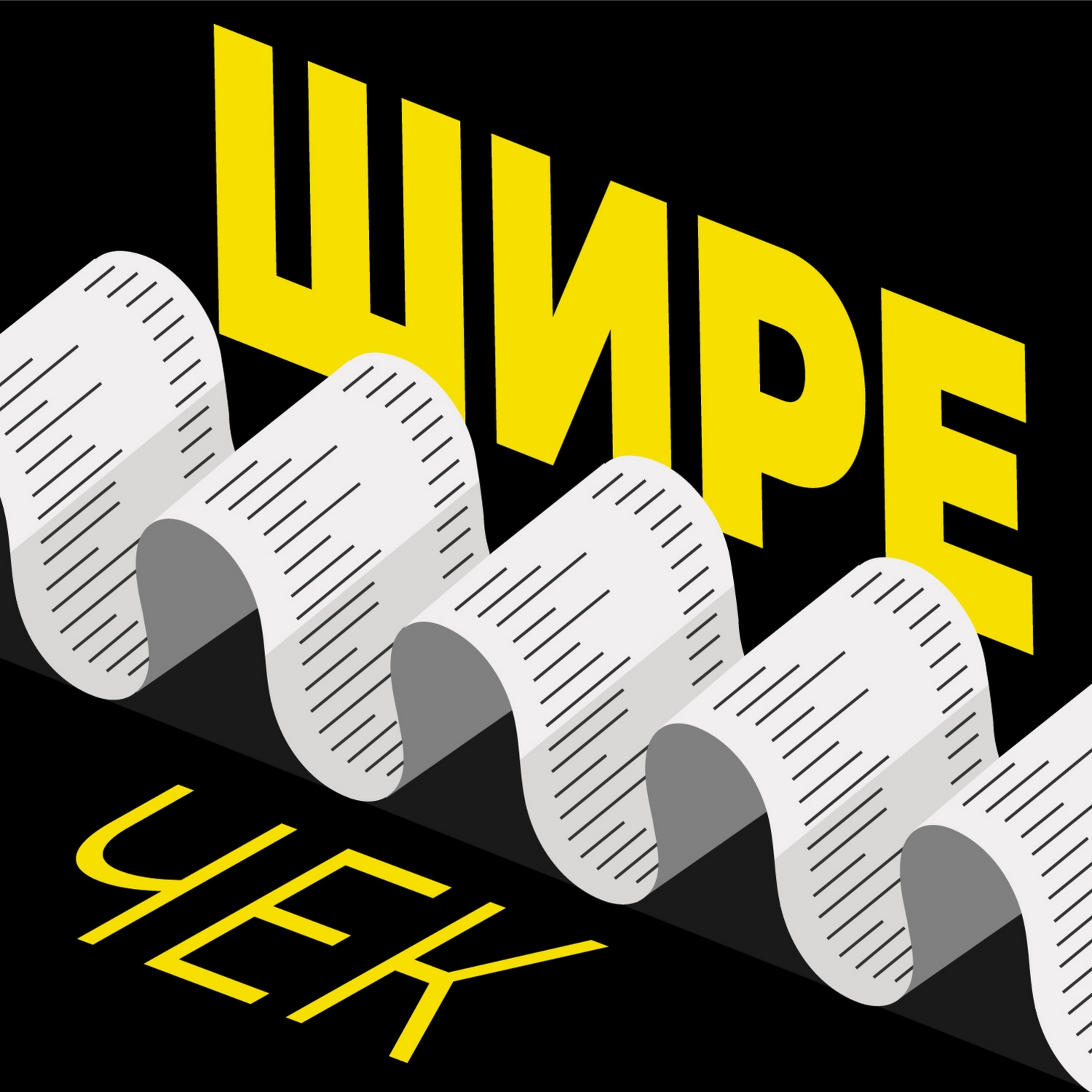 38. Вопрос / ответ episode artwork