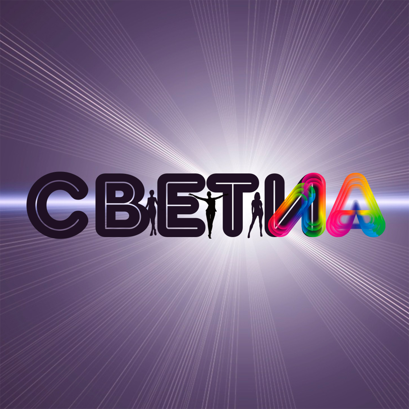 Трейлер подкаста episode artwork