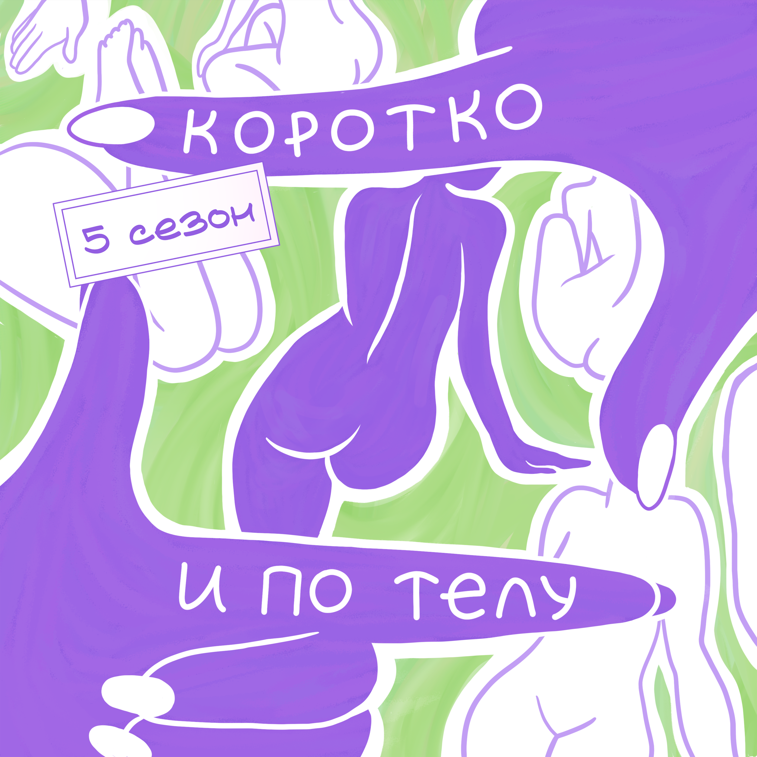 podcast