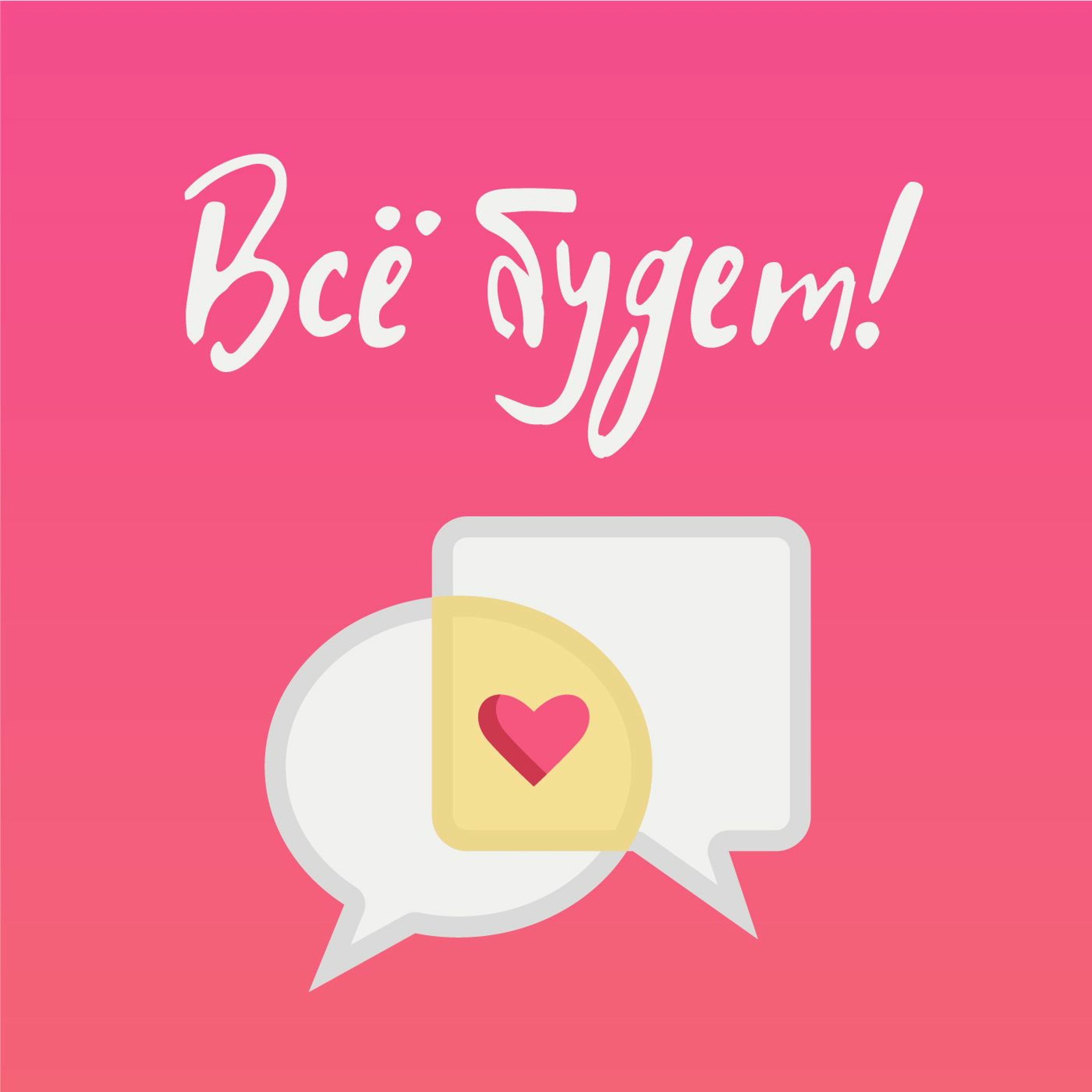 84 Манипуляция