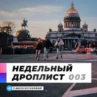 ДАЙДРОП ВЫПУСК 003  Sublab, FEDUK, Jaron, MiyaGi, Alexis B