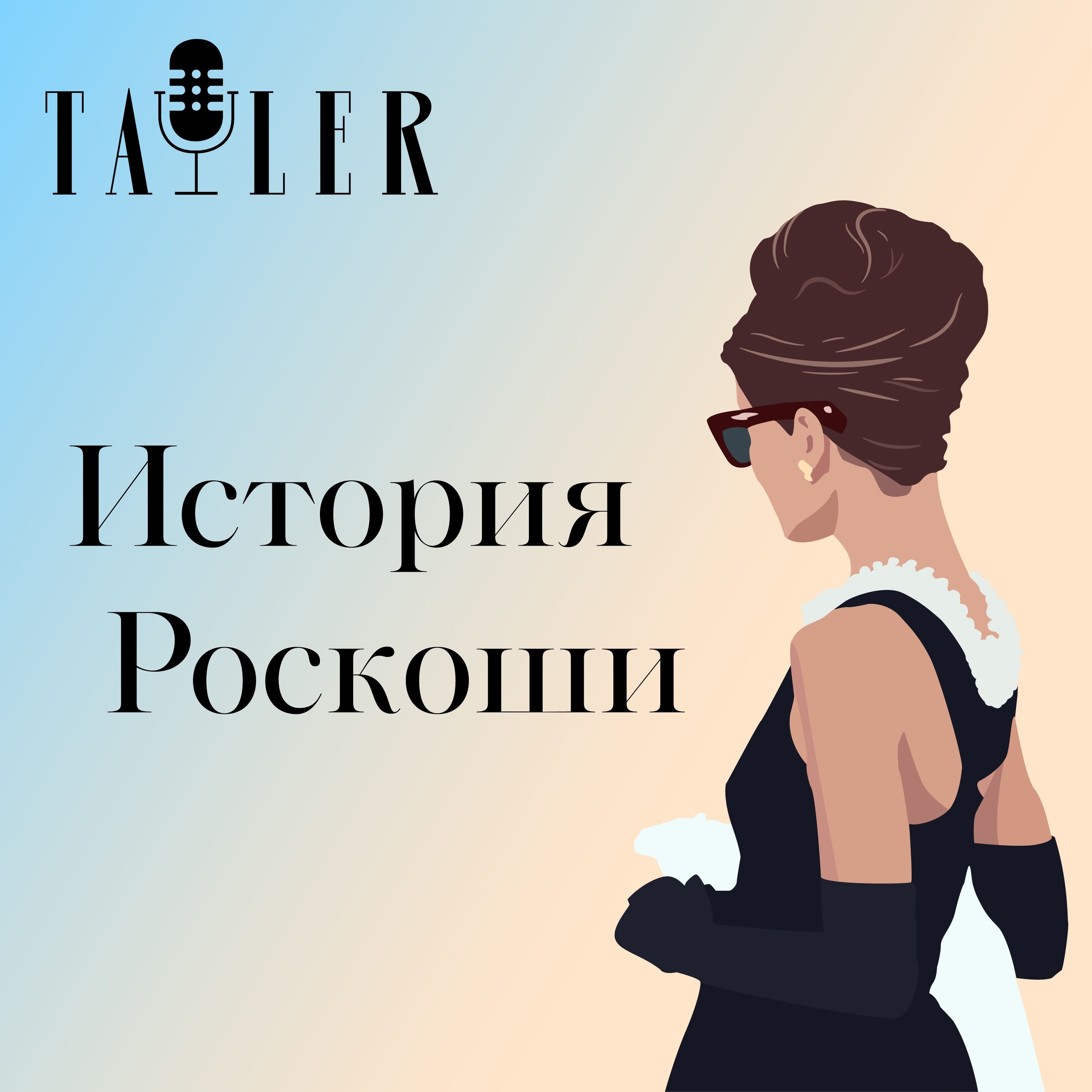 Образцовые светские львицы: кто такие «лебедушки» писателя Трумана Капоте Образцовые светские львицы: кто такие «лебедушки» писателя Трумана Капоте