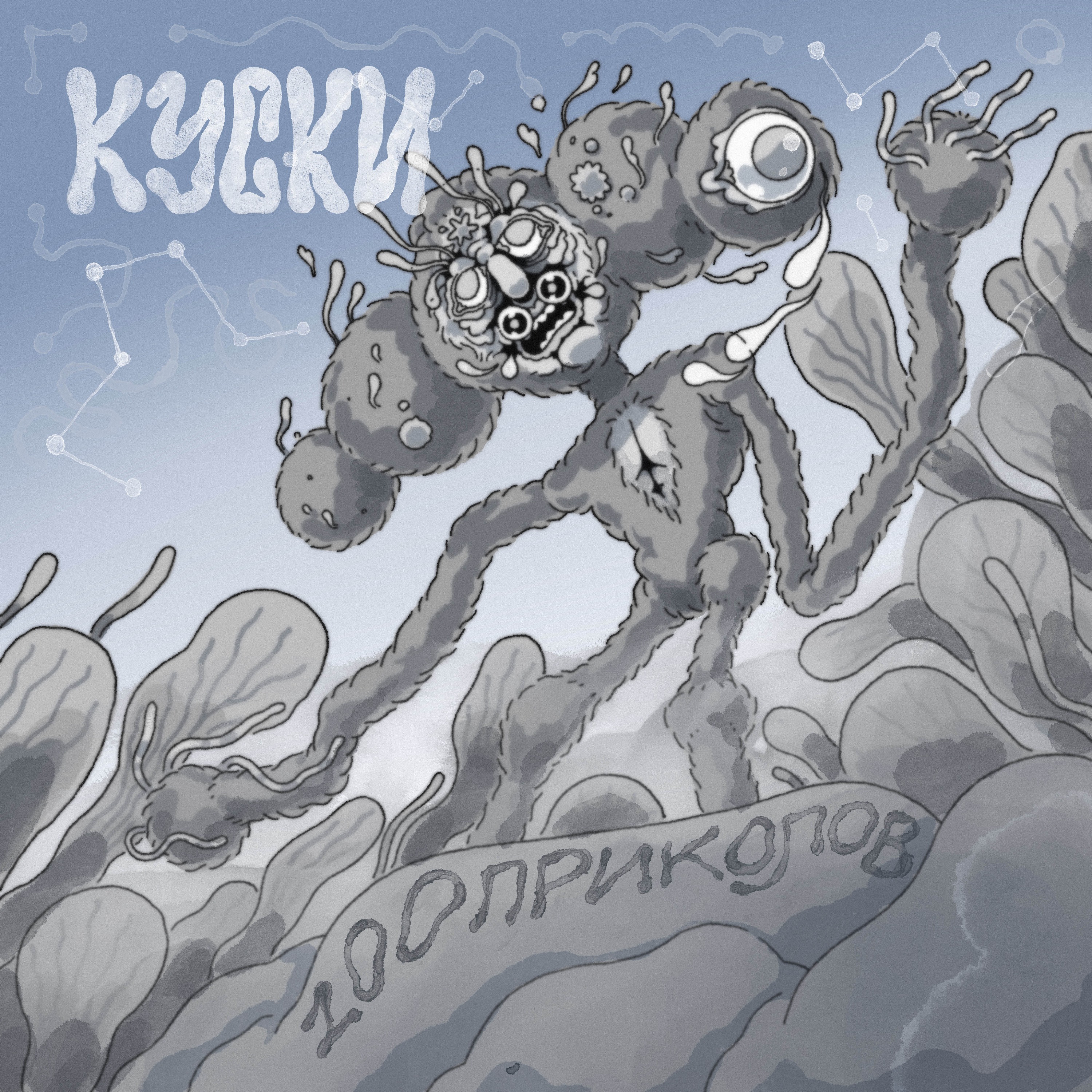 1 0 0 п р и к о л о в | дуэль на говне episode artwork